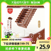 千层雪和路雪雪棒巧克力慕斯口味冰淇淋62g*6支雪糕冰激凌