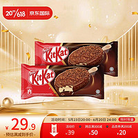 雀巢（Nestle）奇巧KitKat冰淇淋170ml2支装海外原装进口雪糕冷饮