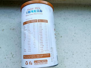 新疆中驼奶，纯正口感，免疫力升级！