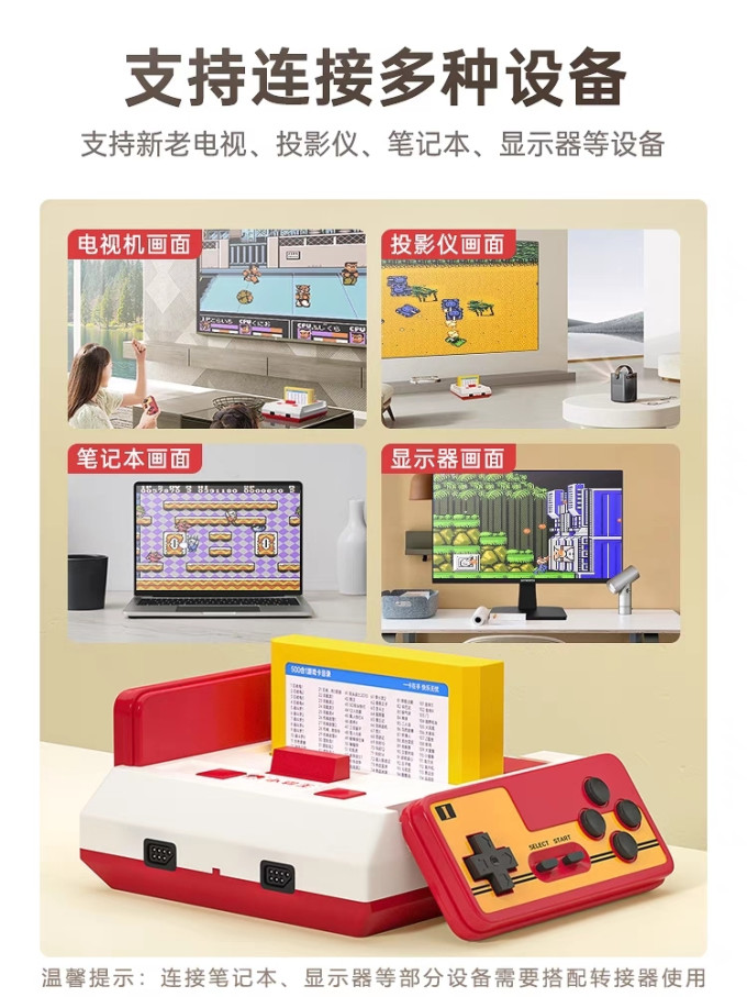 小霸王游戏机