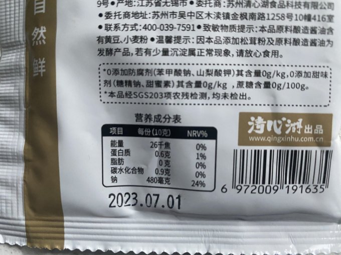 松鲜鲜调味品