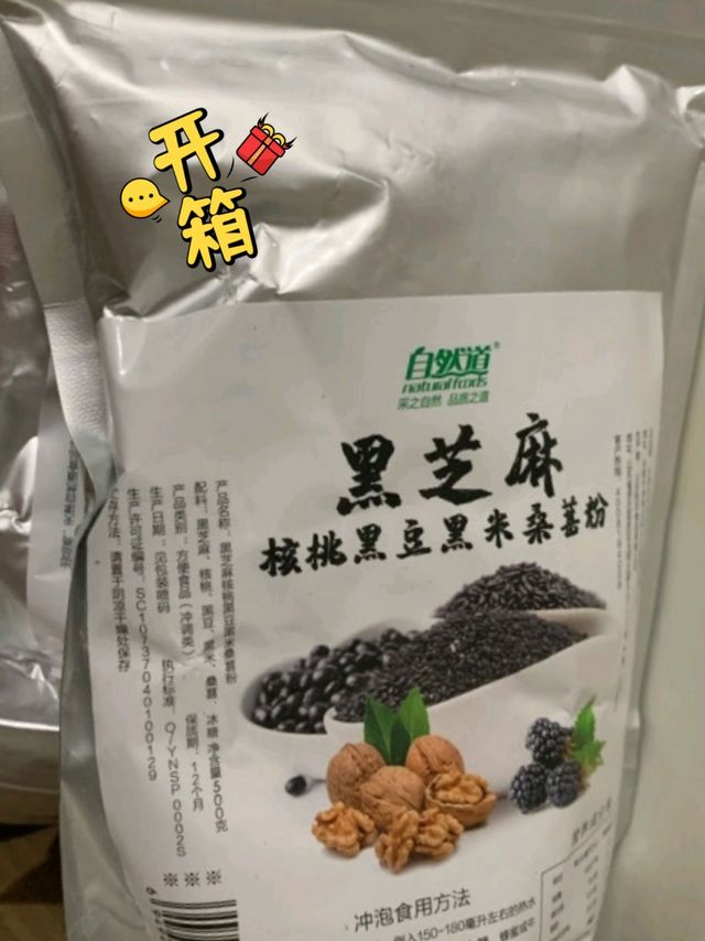 自然道2黑芝麻核桃桑葚黑米黑豆粉芝麻糊