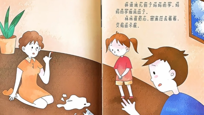 少儿读物