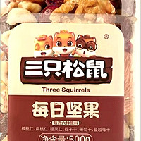 零食 篇六：三只松鼠每日坚果，让你每天元气满满!