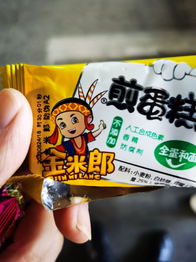 金米郎饼干