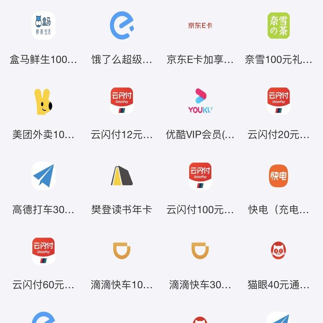 突然发现南航里程多了好多卡券可兑
