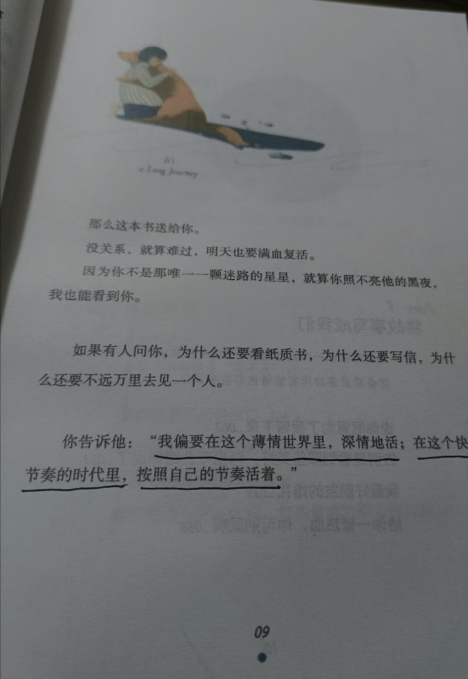 博集天卷小说