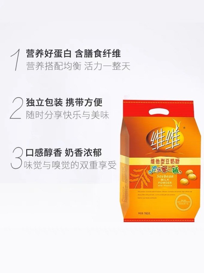 维维豆奶粉
