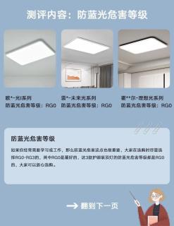 干货分享 | 同价位全光谱护眼吸顶灯👀测评！