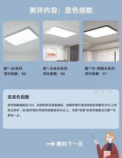干货分享 | 同价位全光谱护眼吸顶灯👀测评！