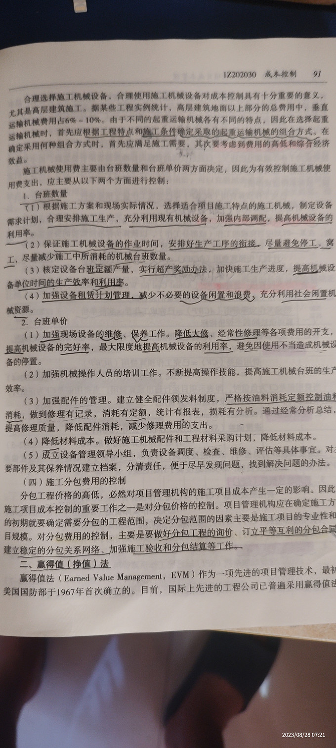 中国建筑工业出版社生活教育