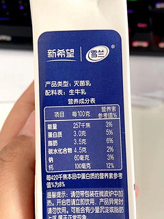 来自高原的纯牛奶