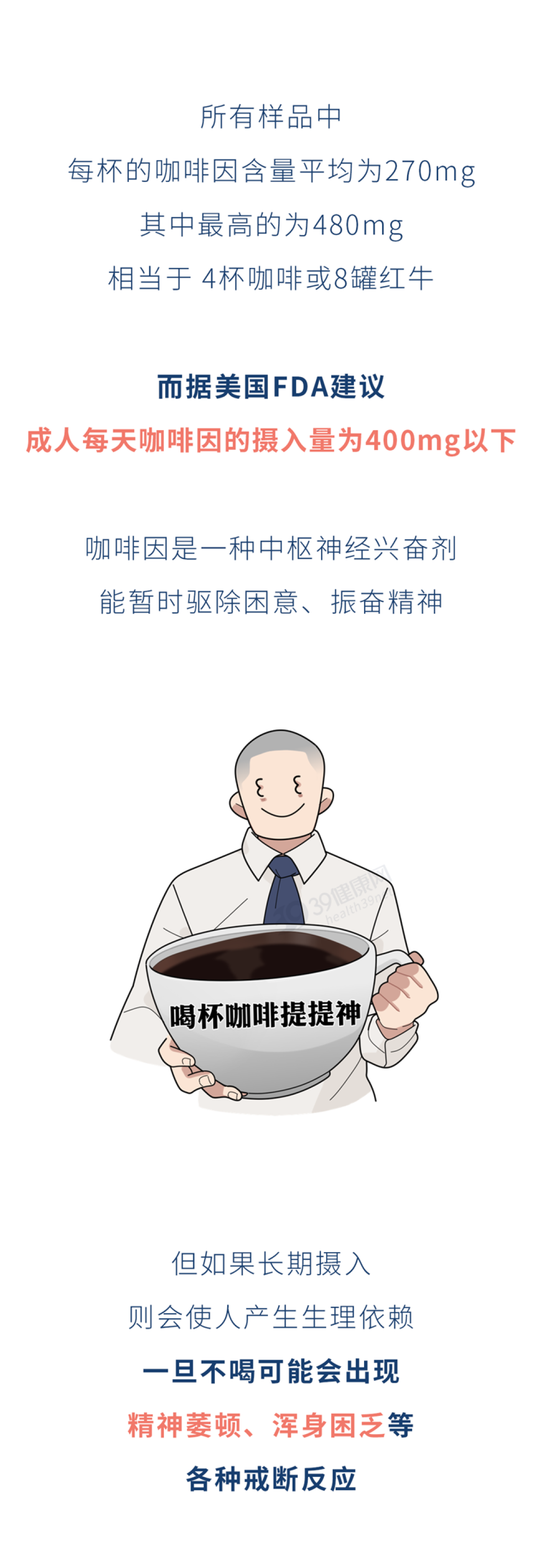 你爱喝的3种饮料,正悄悄升高你的尿酸!不想痛风尽量少碰