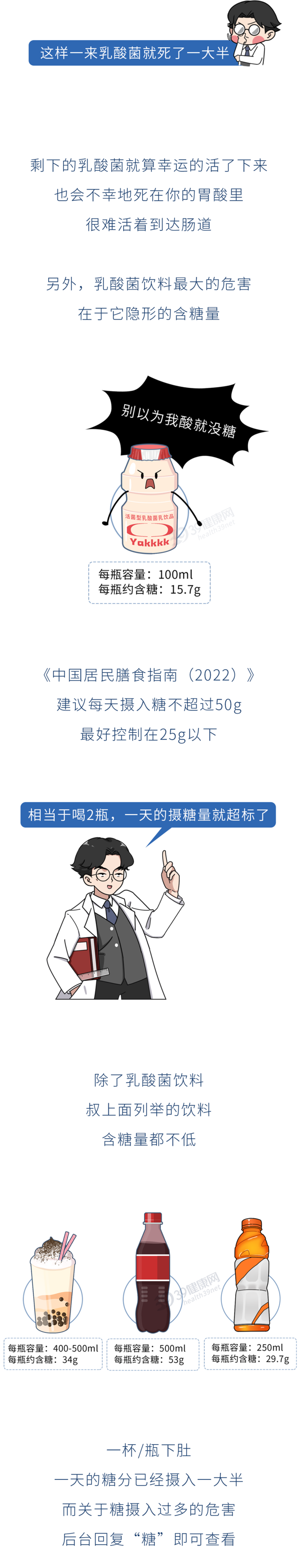 你爱喝的3种饮料,正悄悄升高你的尿酸!不想痛风尽量少碰