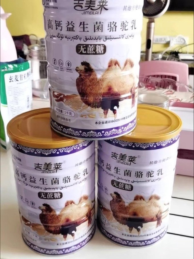 驼闻天下成人奶粉