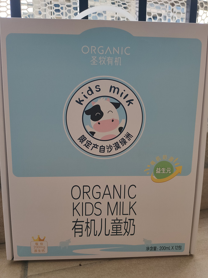 圣牧奶类制品