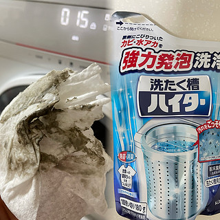 洗衣机的二次污染源，自助清洗搞定它