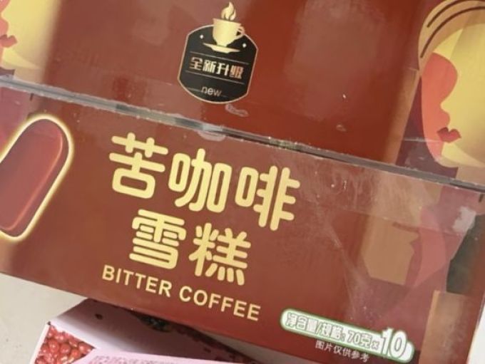 甜品