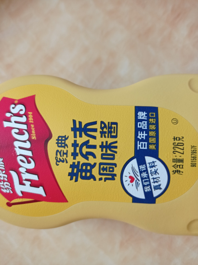 调味品