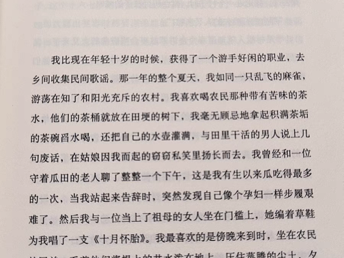 小说