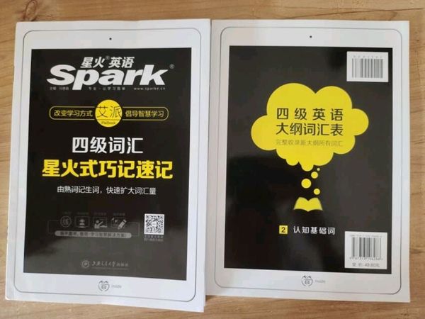 英语学习 四级备考词汇书