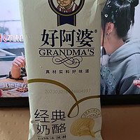 奶酪雪糕就吃好阿婆