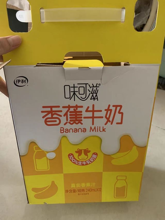 伊利味可滋巧克力牛奶