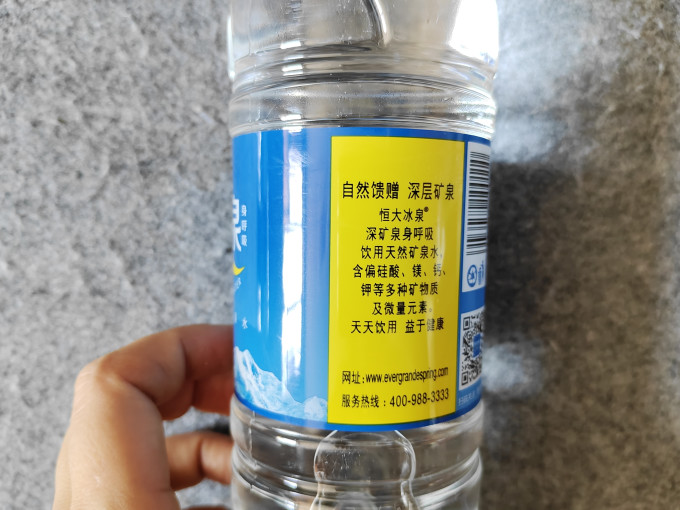 恒大冰泉饮用水