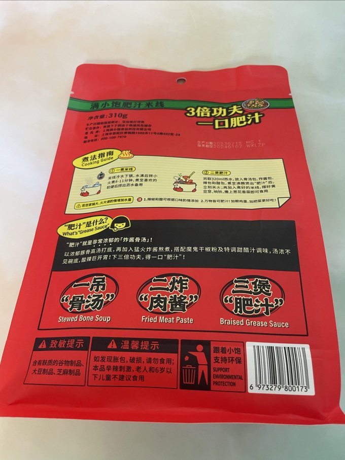 满小饱方便面/粉