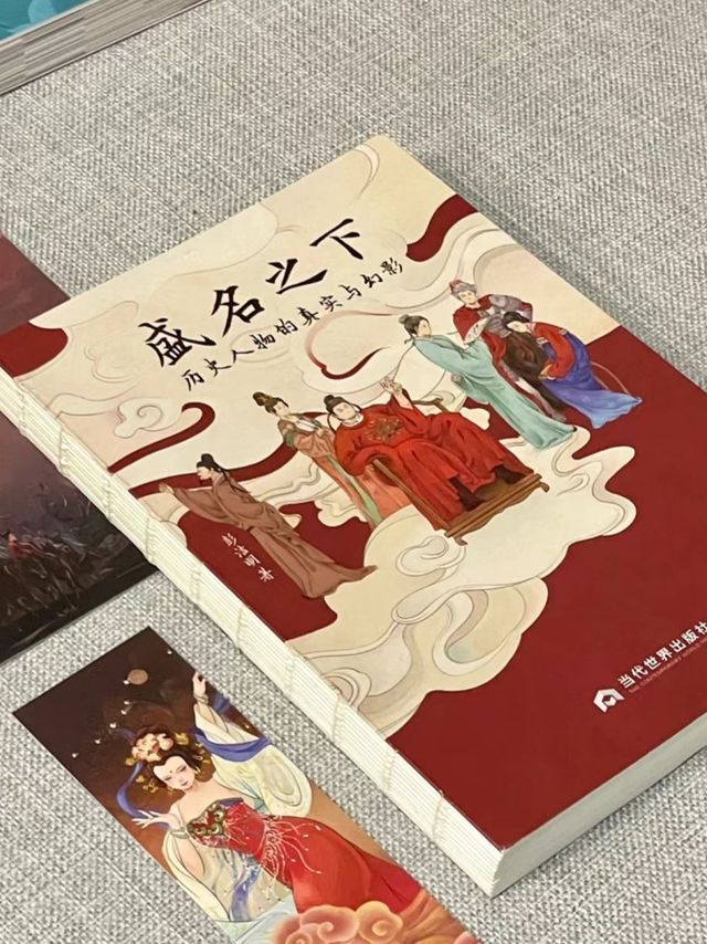 ​比纪录片还精彩的宝藏历史书