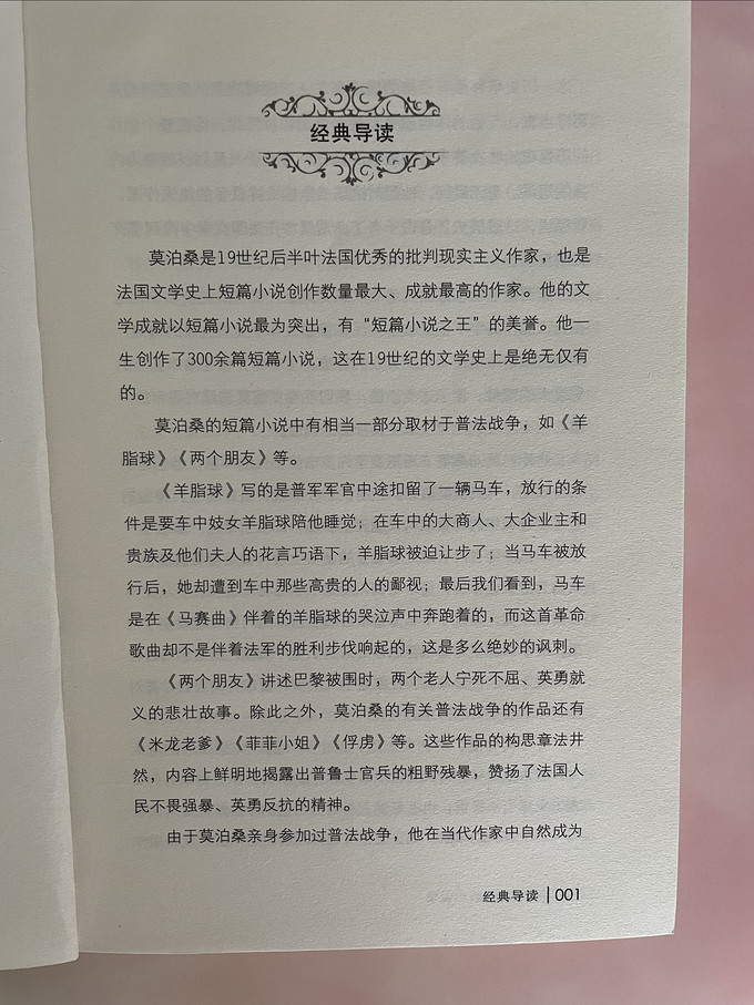 黑龙江科学技术出版社文学诗歌