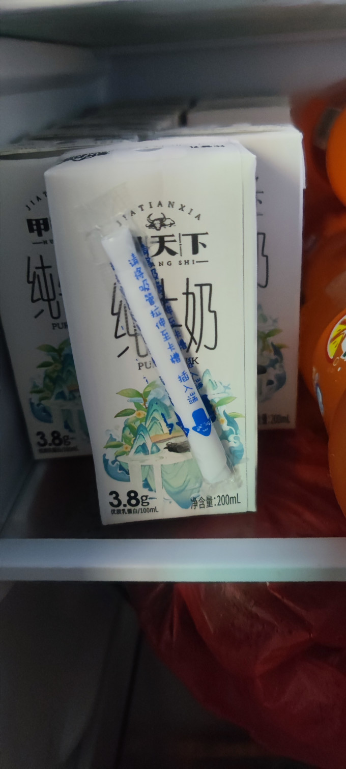甲天下纯牛奶品质保证放心饮用
