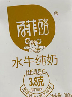 水牛纯奶