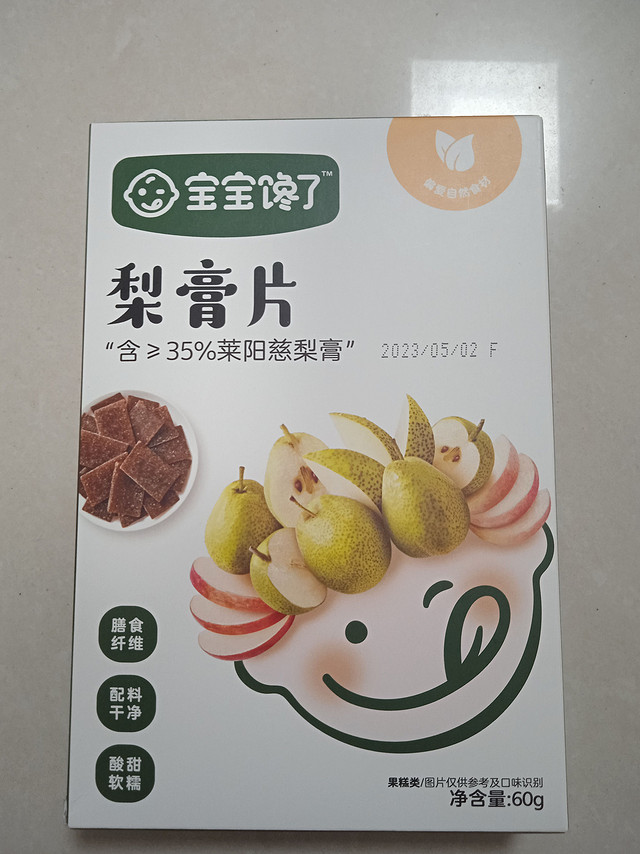 孩子喜欢的零食