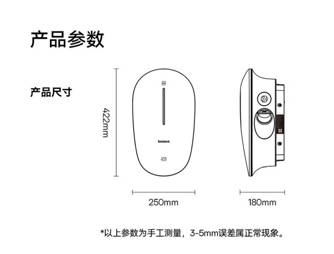 倍思推出星云系列 GaN 交流车充桩:支持 IP55 防水防尘,提供 4 种充电模式