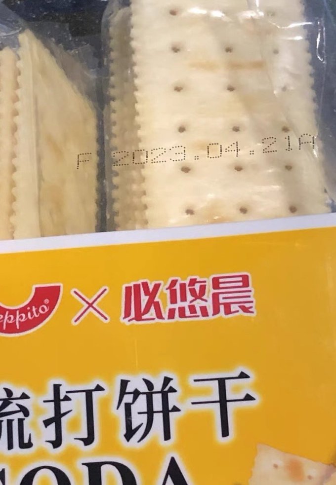 饼干