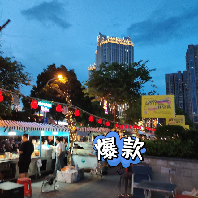 快来福州福见夜市，品尝各式各样的美食!