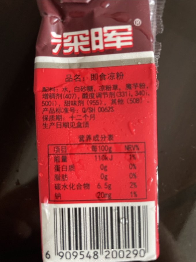 深晖其他方便食品