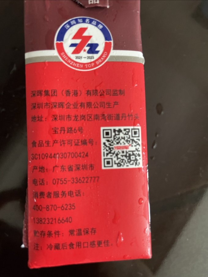 深晖其他方便食品