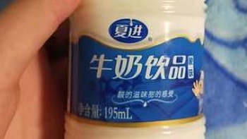 夏进酸牛奶饮品乳饮料瓶装营养乳品195ml*20瓶整箱