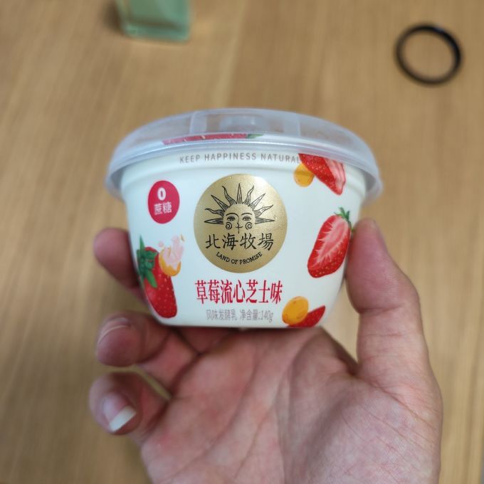 北海牧场低温酸奶