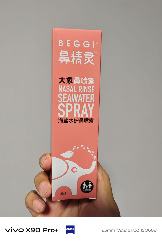 氧精灵洗鼻器