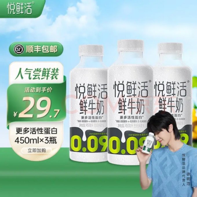 悦鲜活奶类制品