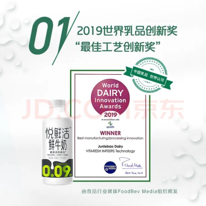 悦鲜活奶类制品