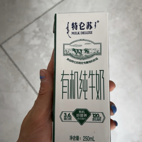 特仑苏纯牛奶，味道真的是不错，好喝