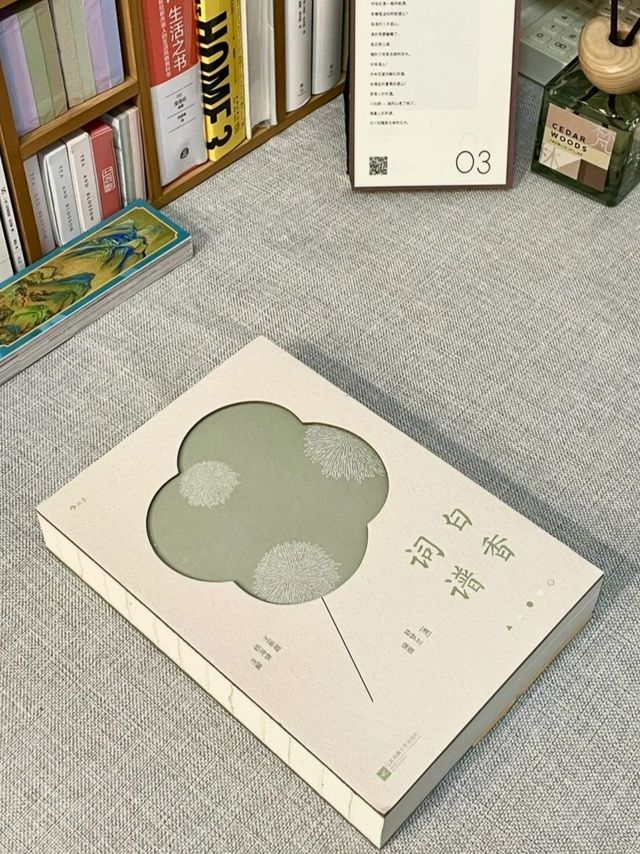 ​这本词谱太美了吧
