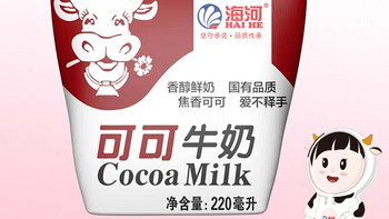 好物分享 篇一：小众的牛奶品牌海河牛奶，你有没有喝过？