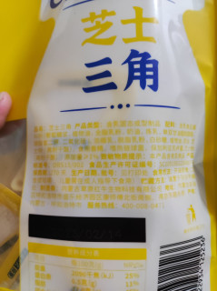 这款芝士三角，酸酸甜甜的