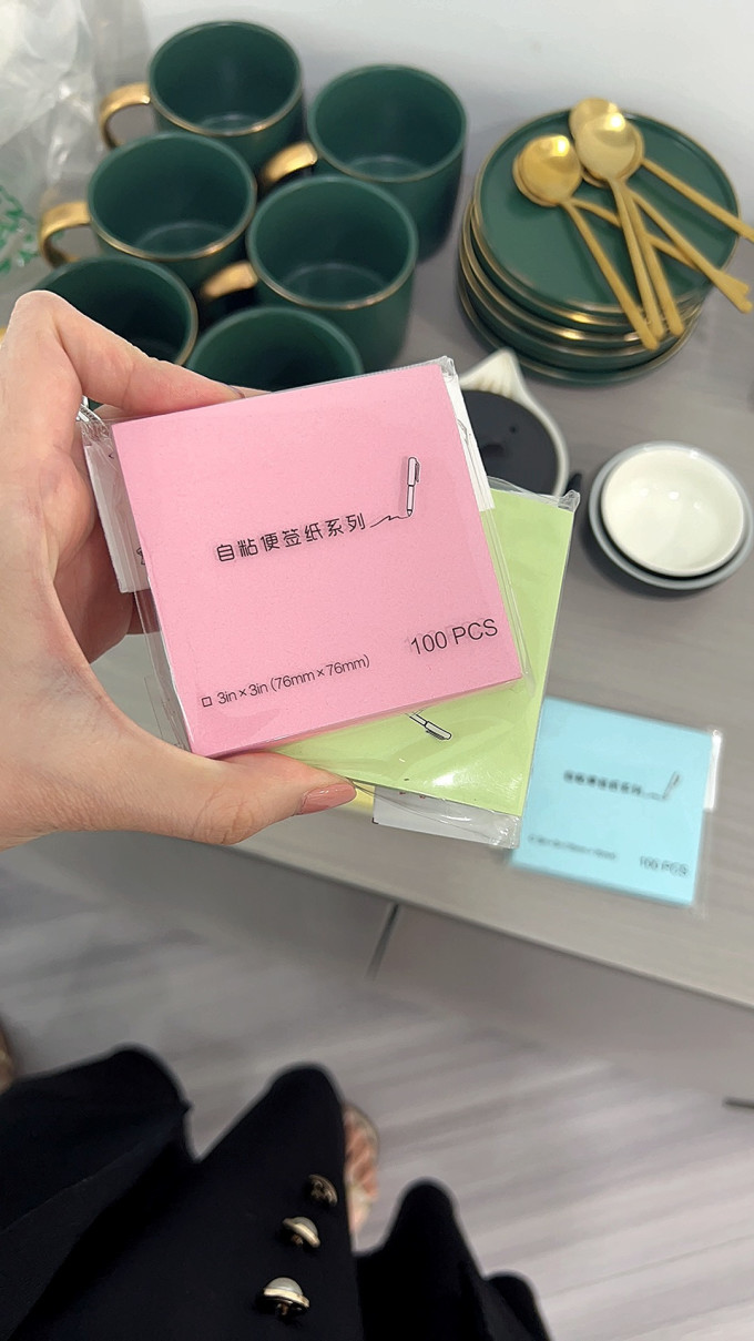 递乐文具便笺