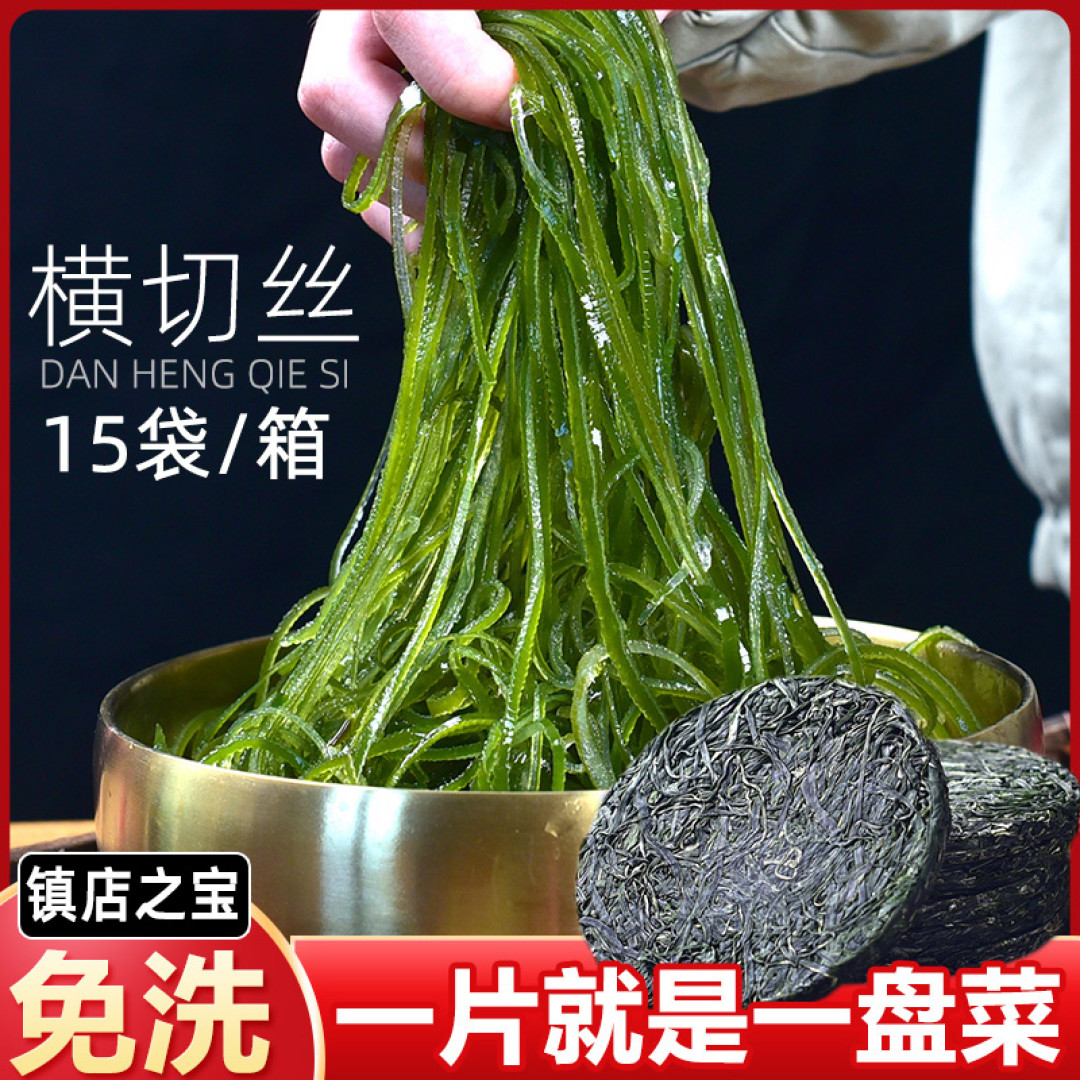 夏日海带,清爽排毒必备